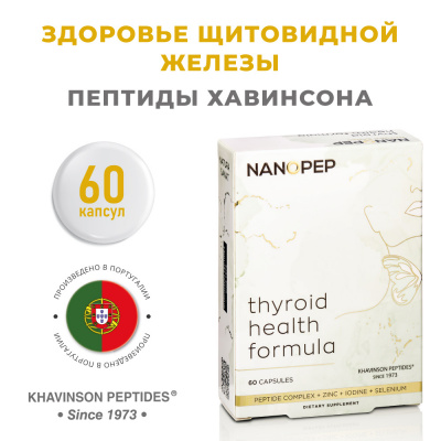 THYROID Health Formula, ТИРОИД Формула Здоровья пептид щитовидной железы, 60 капсул фото 1