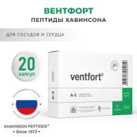 Вентфорт пептиды сосудов 20 капсул