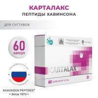 Карталакс 60