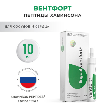 Вентфорт лингвал - пептиды сосудов фото 1