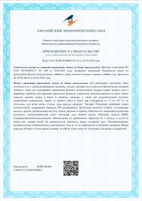 Nanopep Адренал (ADRENAL Health Formula) 60 капсул фото 3