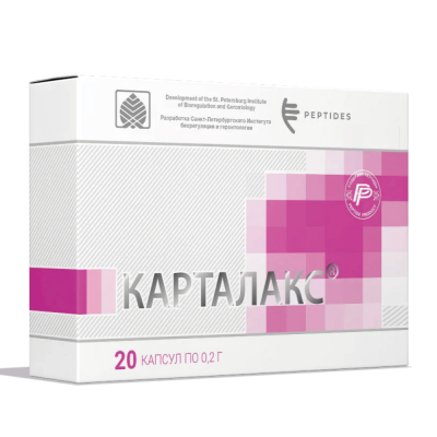 Карталакс пептиды хрящей 20 капсул фото 1
