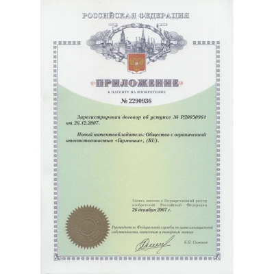 Вентфорт пептиды сосудов 20 капсул фото 4