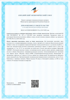 Nanopep Панкреас (PANCREAS Health Formula) 60 капсул фото 4