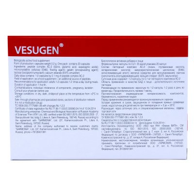 Везуген — пептид для сосудов (60 капсул) фото 1