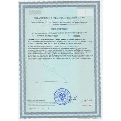 GPL® MAN: КОМПЛЕКСНЫЙ ГЕРОПРОТЕКТОР ДЛЯ МУЖЧИН НА ОСНОВЕ НАТУРАЛЬНЫХ ПЕПТИДОВ фото 2