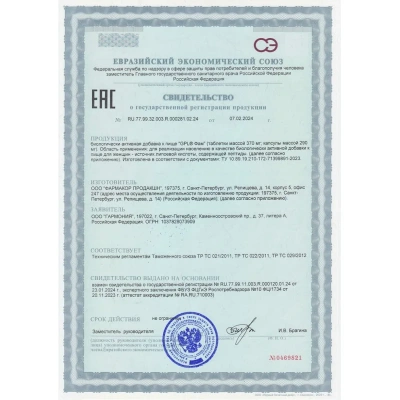 GPL® FEMME: КОМПЛЕКСНЫЙ ГЕРОПРОТЕКТОР ДЛЯ ЖЕНЩИН НА ОСНОВЕ НАТУРАЛЬНЫХ ПЕПТИДОВ фото 1