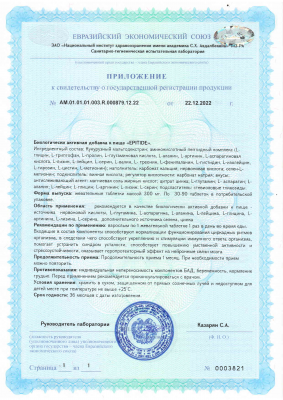 Эпитид (EPITIDE) 30 фото 5