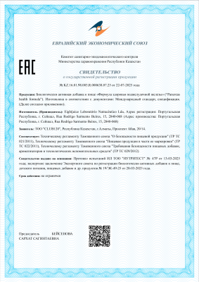 Nanopep Панкреас (PANCREAS Health Formula) 60 капсул фото 3